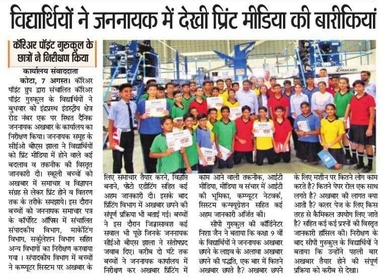 Print Media Operations at Dainik Jananayak
