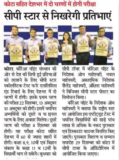 National CP Star Test to Identify Young Talent